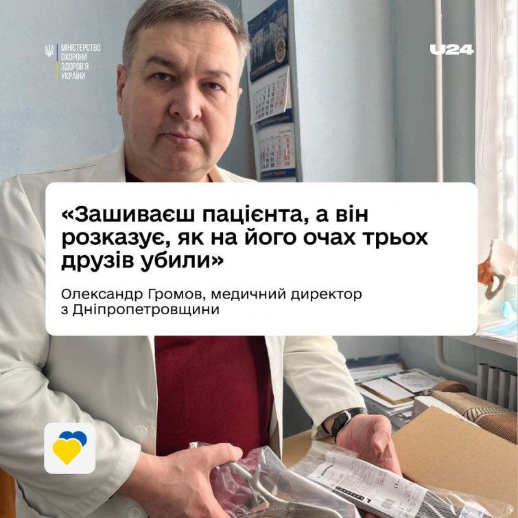 Олександр Громов. Медичний директор з ортопедо-травматологічної служби лікарні швидкої медичної допомоги Кам’янської міської ради