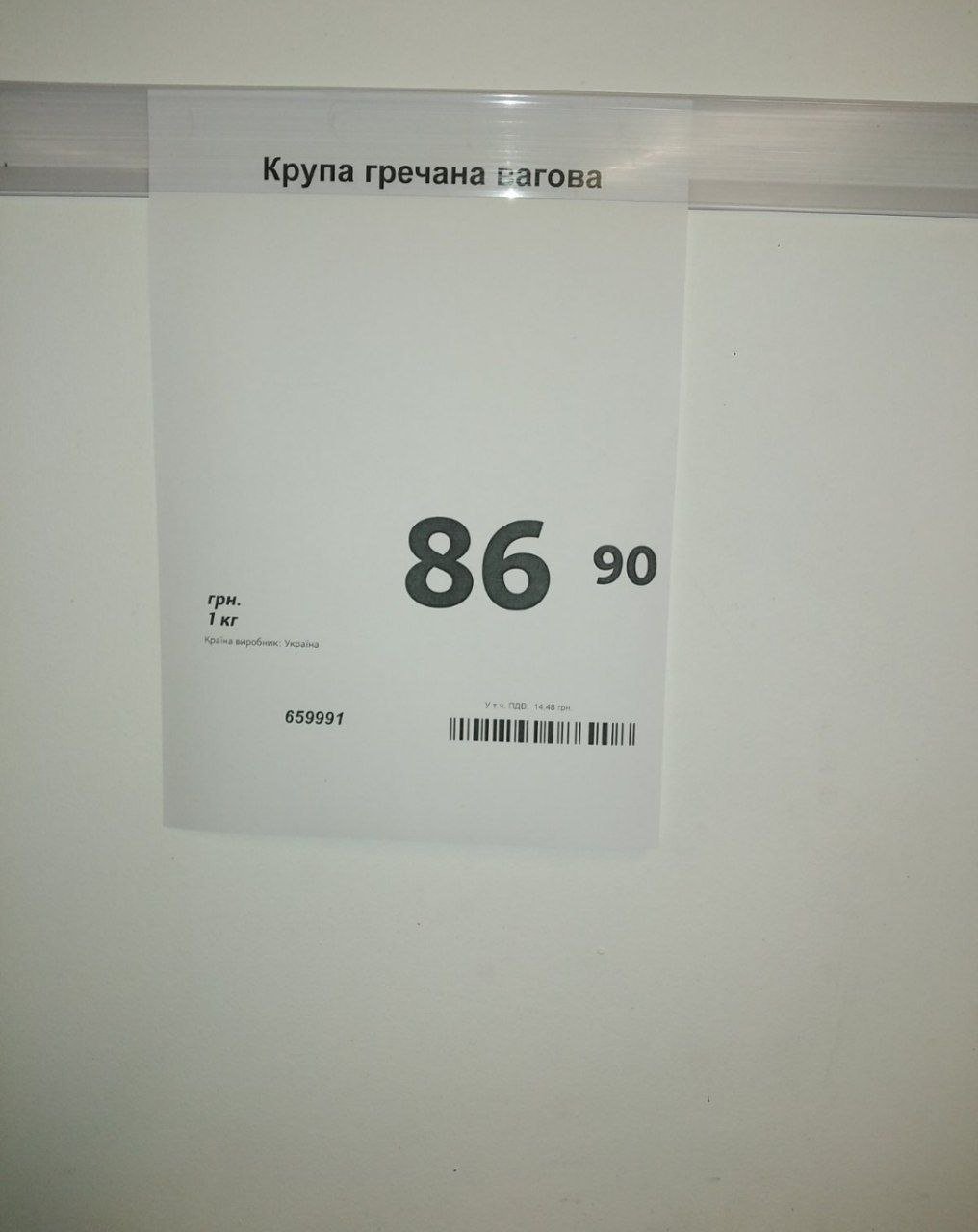 Гречка на вагу коштує 86 грн за кілограм