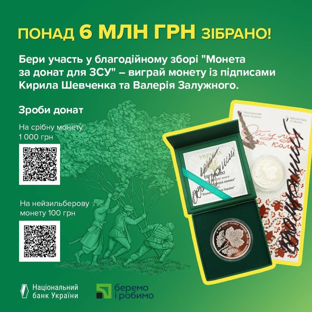 Объявление от НБУ