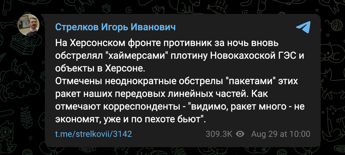 Збройні сили України пішли в наступ. Що відбувається на півдні України 1