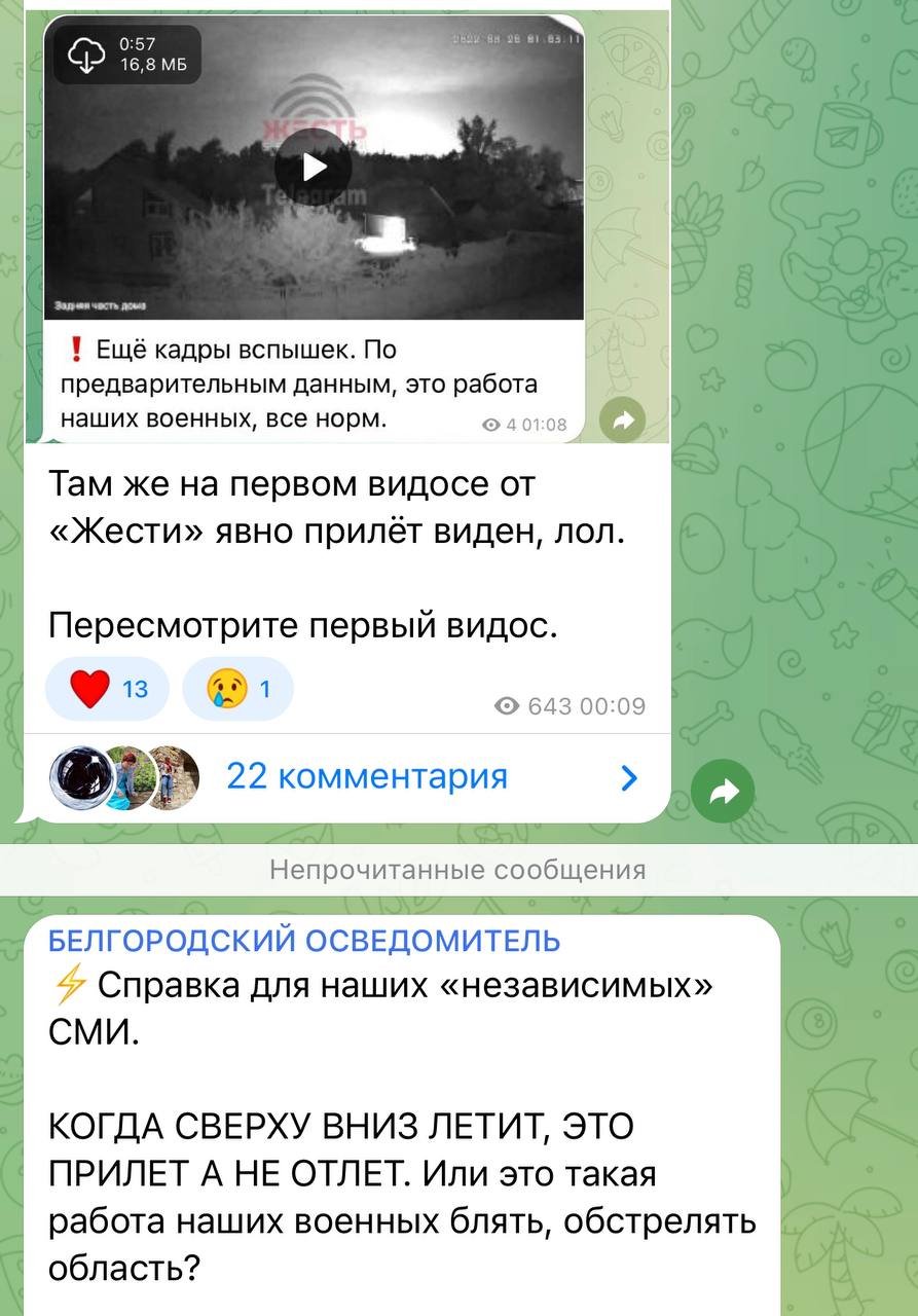 Реакция на взрывы