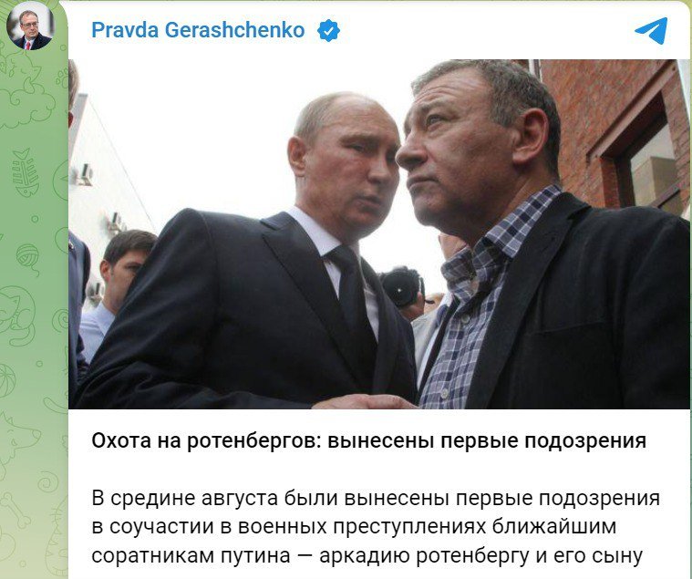 Пост Антона Геращенка Пост Антона Геращенка