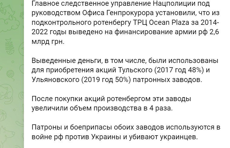 Пост Антона Геращенка Пост Антона Геращенка