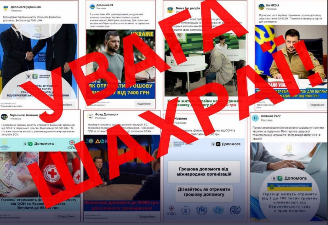 Джерело: Держспецзв’язок