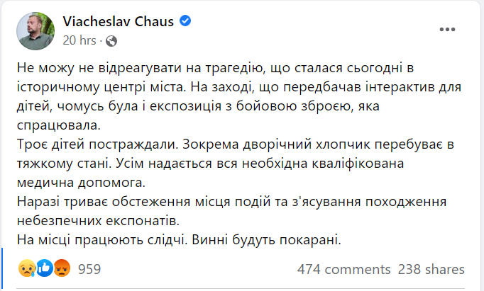 Скрин из фейсбука начальника Черниговской ОВА Вячеслава Чауса