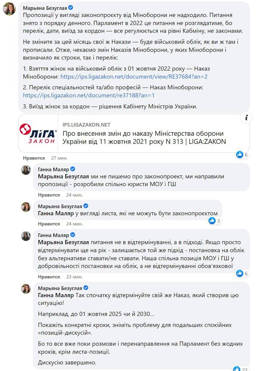 Відповідь Мар’яни Безуглої Відповідь Мар’яни Безуглої