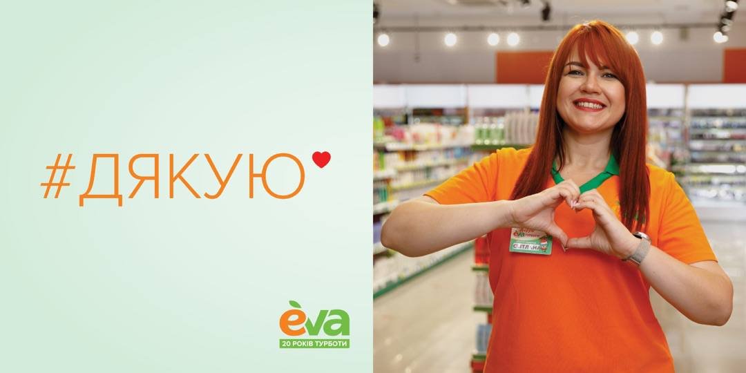 Не святкуємо, але відзначаємо: нестандартний день народження EVA 7