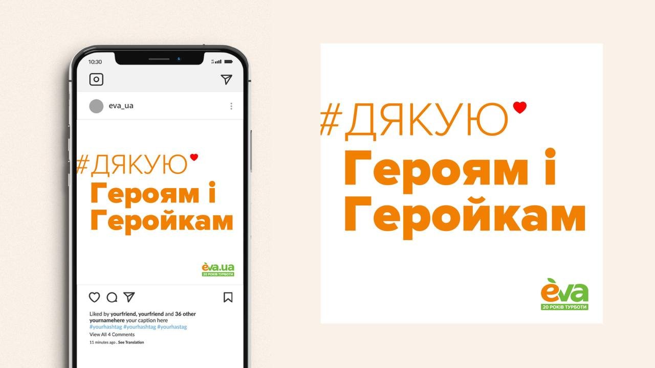 Не святкуємо, але відзначаємо: нестандартний день народження EVA 5