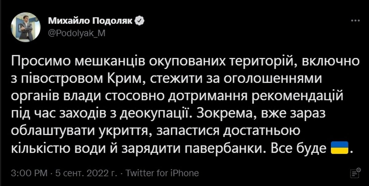 Контрнаступ ЗСУ на півдні: чи означає заява Подоляка початок звільнення Криму 1