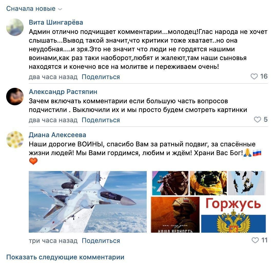 Коментарі видаляють