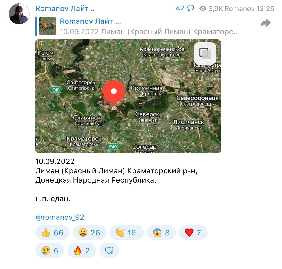 Деокупація Ізюма, Лимана та Лисичанська: яка ситуація на найгарячіших напрямках фронту 3