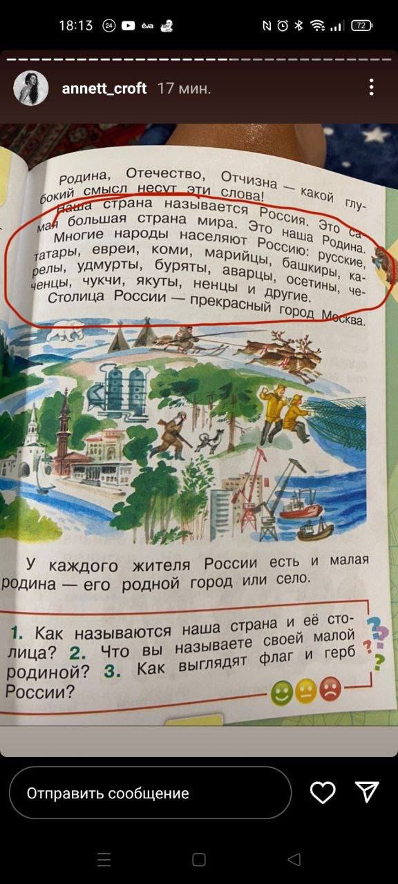 Фото з підручника. Джерело - Петро Андрющенко