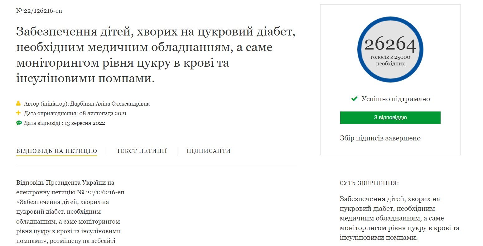 Скріншот