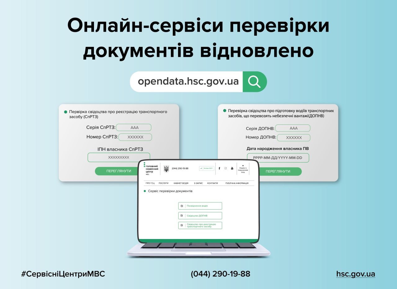 Источник: Главный сервисный центр МВД