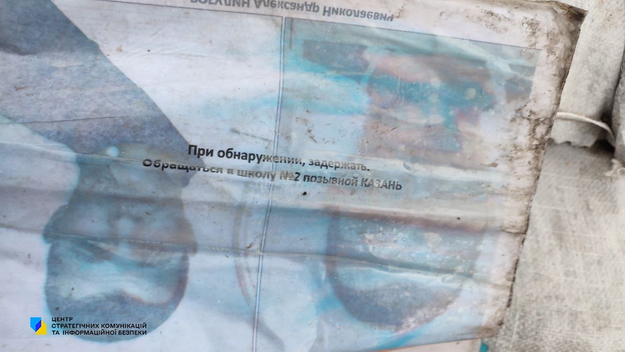 "Чорні списки" окупантів. Джерело - Центр стратегічних комунікацій