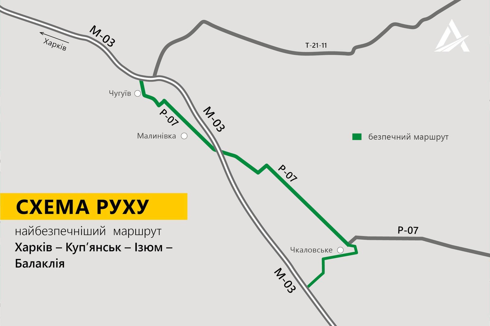 Источник: Укравтодор