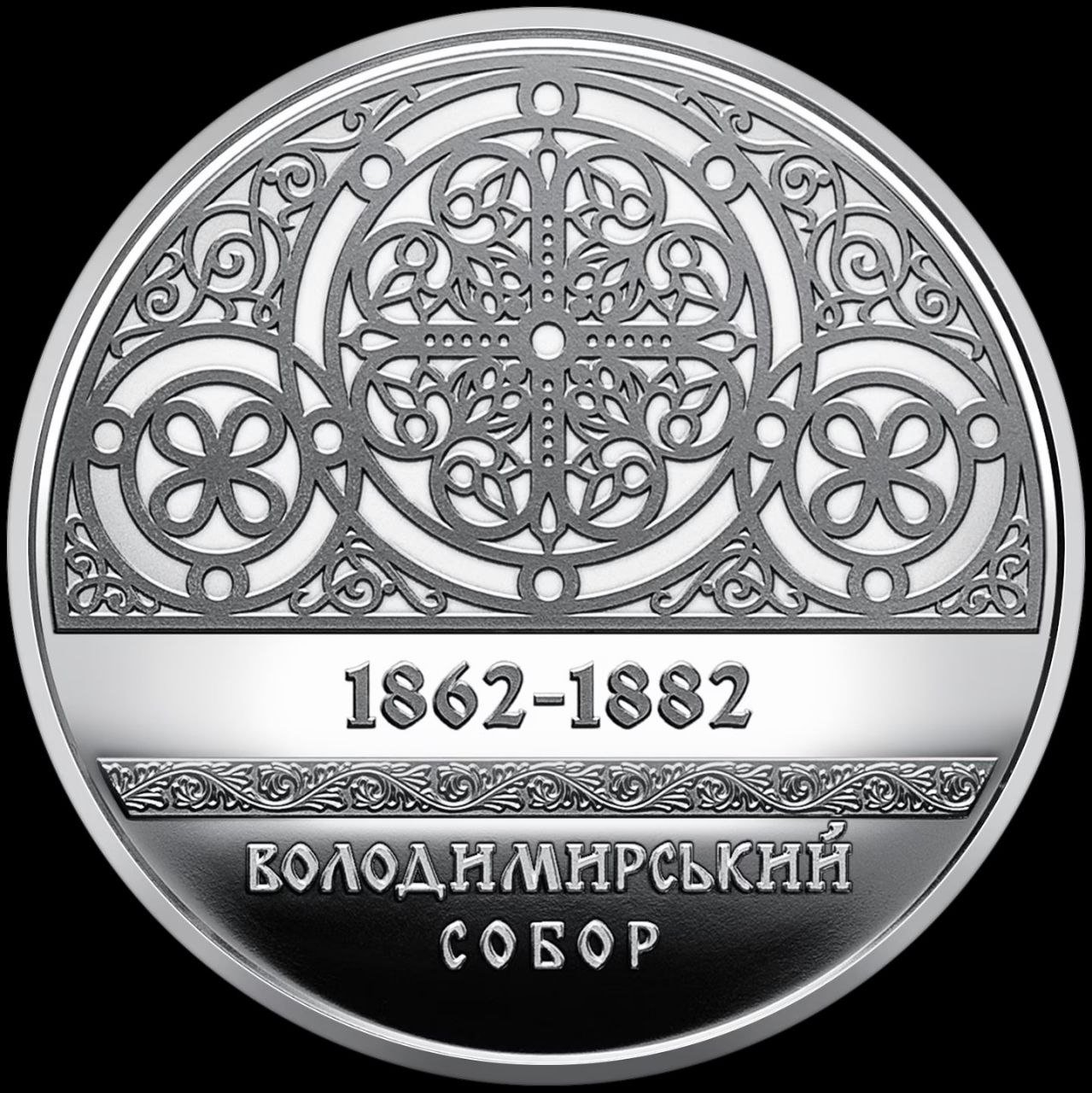 Реверс монети