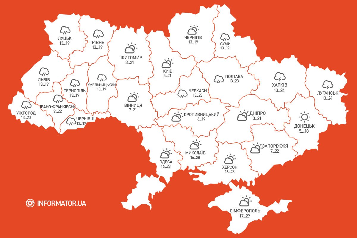 Где ждать дождей? Прогноз синоптикини 1