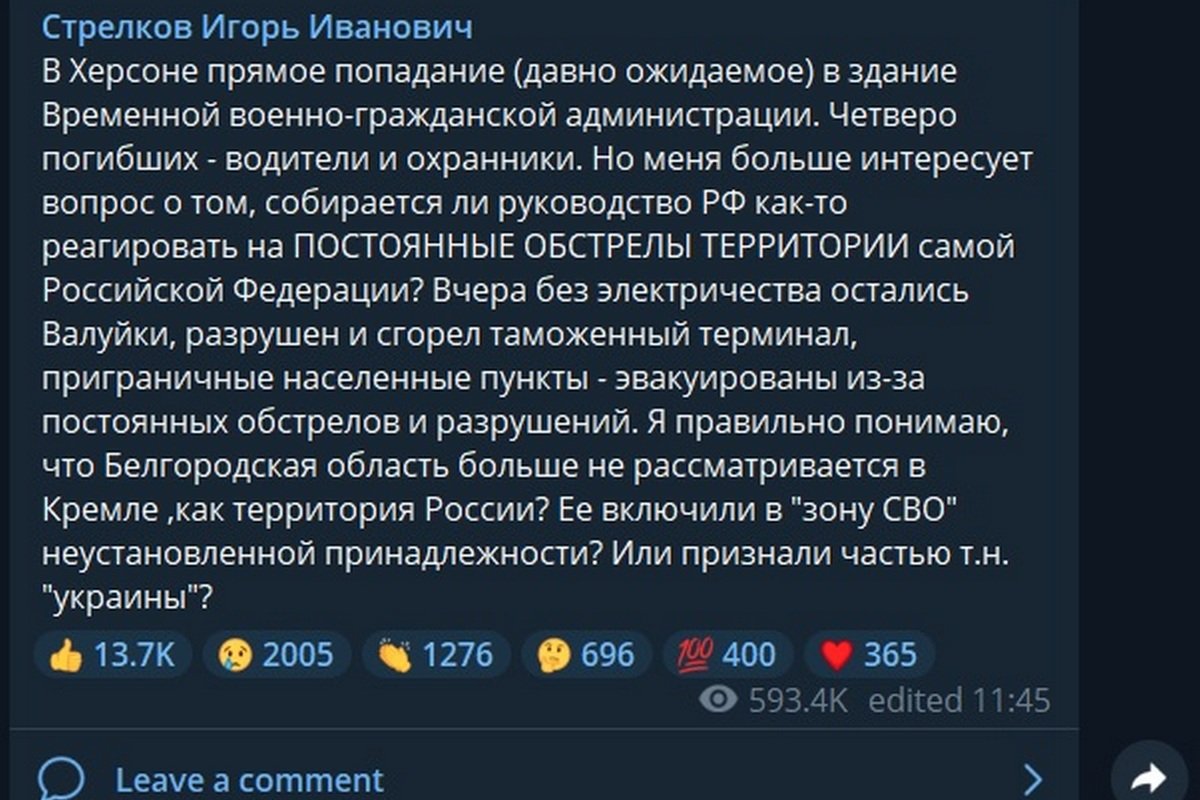 Фейковый антивоенный митинг в Белгороде и надписи на купюрах: как протестуют россияне 1
