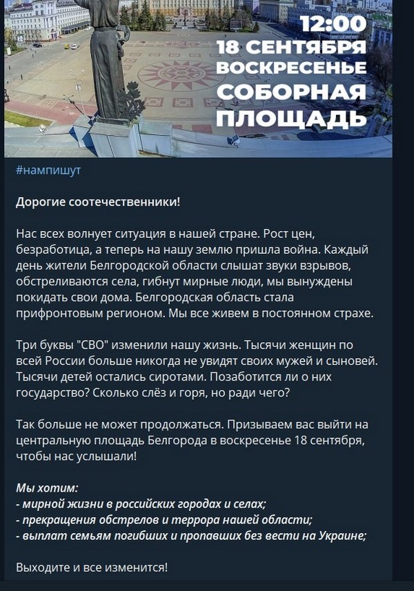 Фейковый антивоенный митинг в Белгороде и надписи на купюрах: как протестуют россияне 3