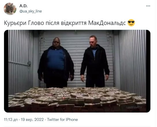 Як українці радіють поверненню McDonalds: реакція соцмереж 9