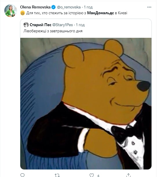 Як українці радіють поверненню McDonalds: реакція соцмереж 5