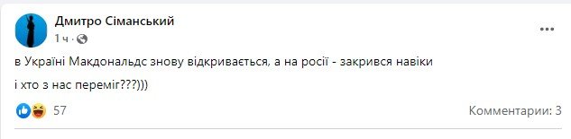 Як українці радіють поверненню McDonalds: реакція соцмереж 14