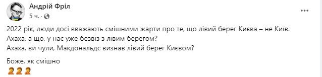 Як українці радіють поверненню McDonalds: реакція соцмереж 2