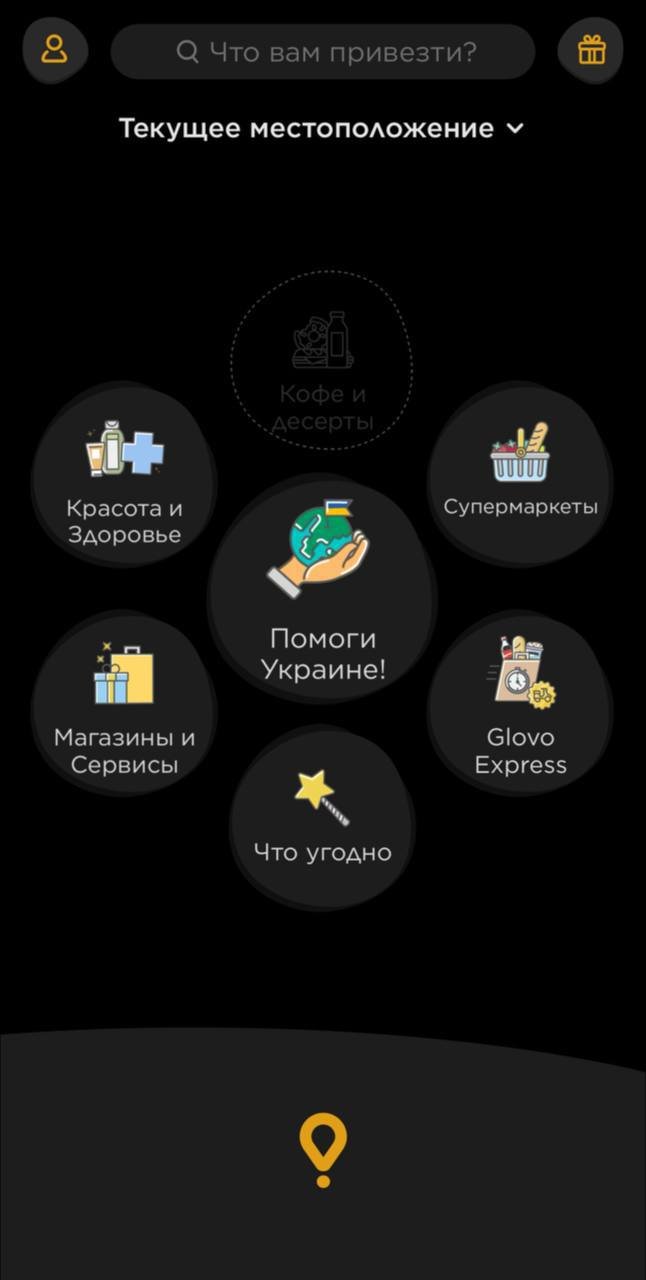 Як відображається сервіс доставки