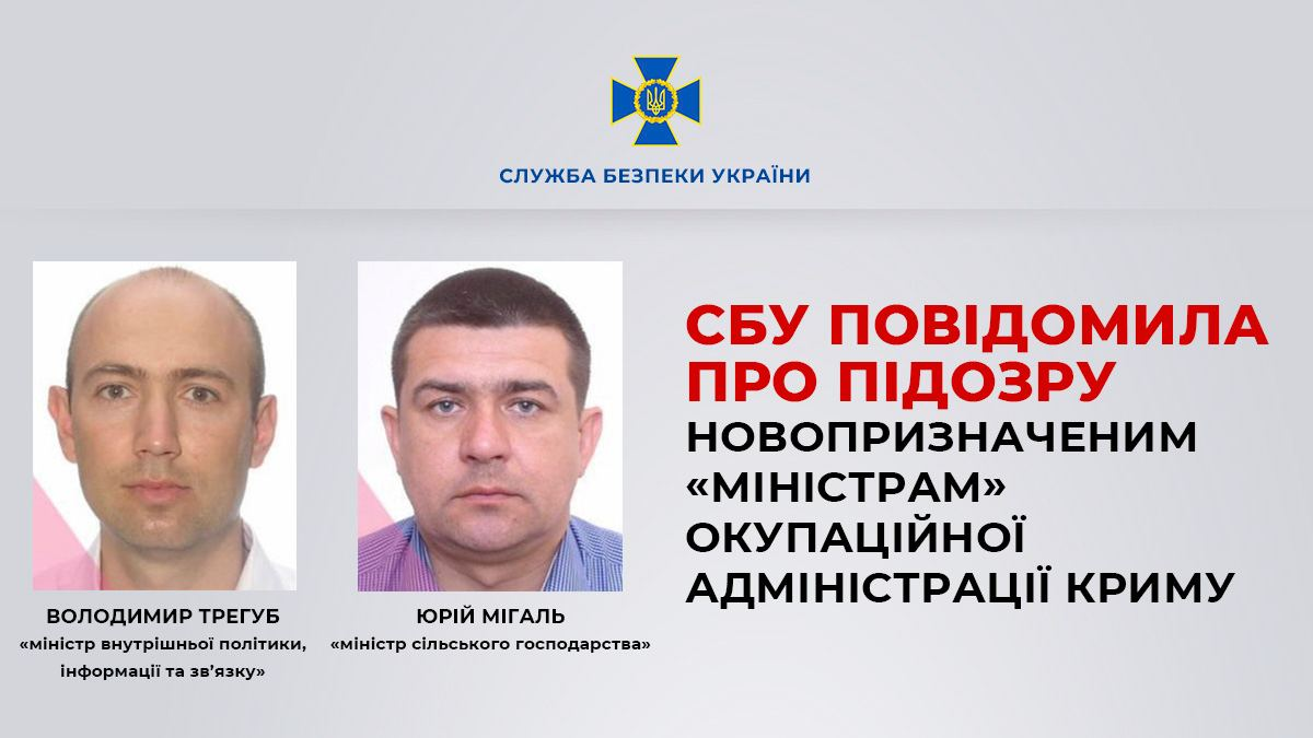 Вивозили українське зерно: СБУ виявила двох «міністрів» в окупованому Криму 1