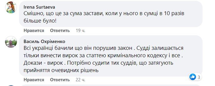 Нардепу від «Слуги народу» Олександру Трухіну обрали запобіжний захід за намагання дати хабар 3