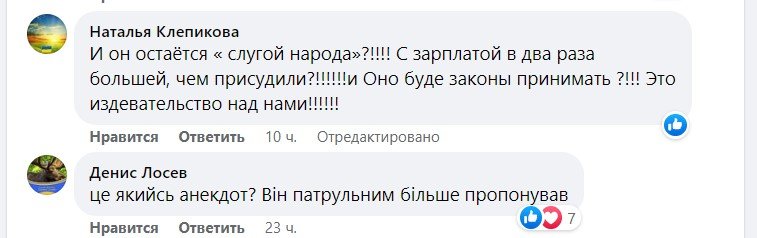 Нардепу від «Слуги народу» Олександру Трухіну обрали запобіжний захід за намагання дати хабар 4