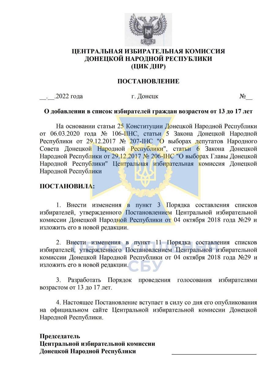 Документи рф