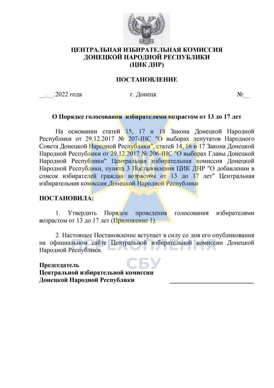 Документи рф