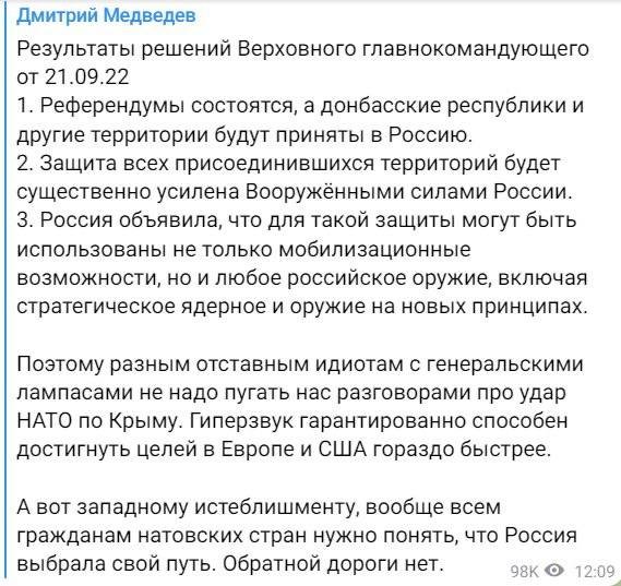 Пост Дмитра Медвєдєва Пост Дмитра Медвєдєва