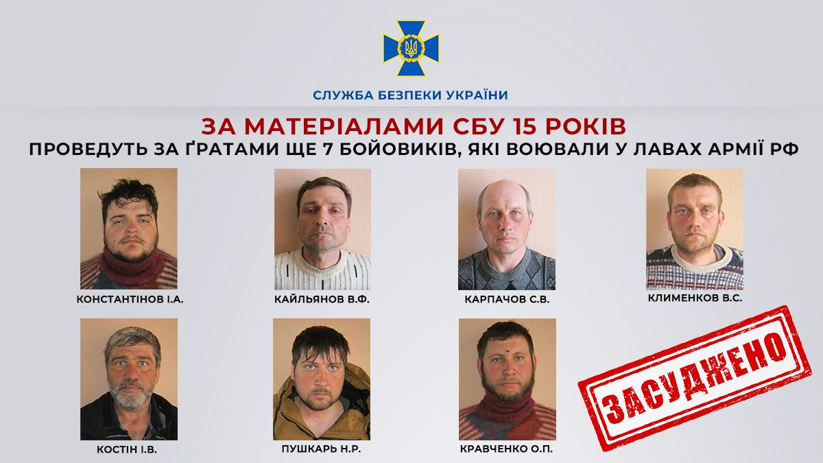 В Україні засудили 7 бойовиків "днр", які воювали на Сумщині, - СБУ 1