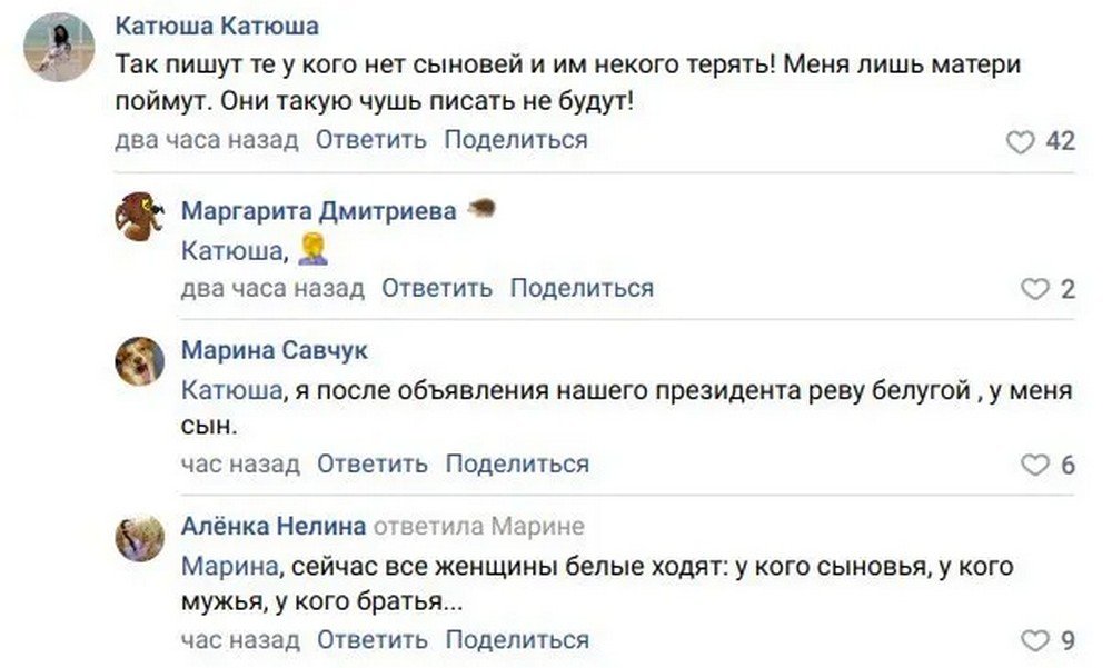  Дописи росіян у соцмережах