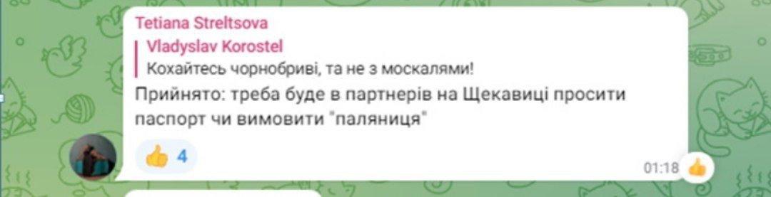 У фейсбуці пишуть про оргію на Щекавиці. Де, коли і чому вона відбудеться? 1