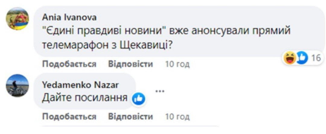 У фейсбуці пишуть про оргію на Щекавиці. Де, коли і чому вона відбудеться? 4