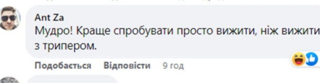 У фейсбуці пишуть про оргію на Щекавиці. Де, коли і чому вона відбудеться? 5