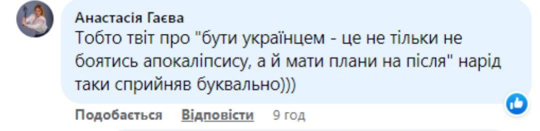 У фейсбуці пишуть про оргію на Щекавиці. Де, коли і чому вона відбудеться? 7