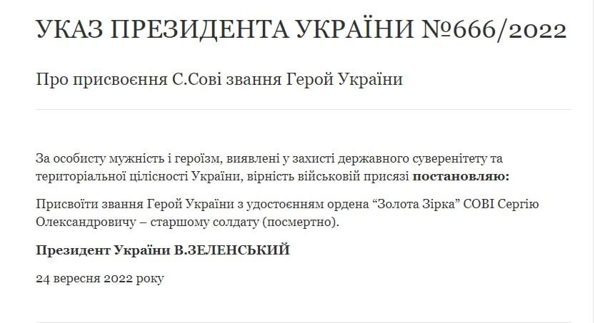 Сине-желтый браслет из Изюма: Зеленский присвоил звание Героя погибшему военному 1