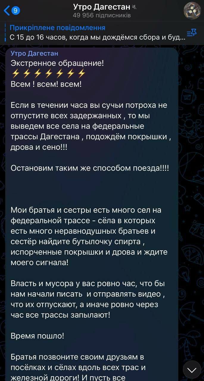 Дагестан готовий спалахнути Дагестан готовий спалахнути