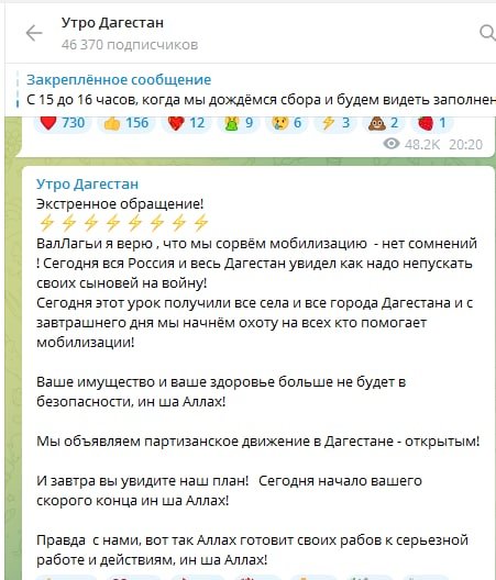 Дагестан оголосив про початок партизанського руху Дагестан оголосив про початок партизанського руху