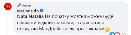 В компанії анонсують відкриття закладів В компанії анонсують відкриття закладів