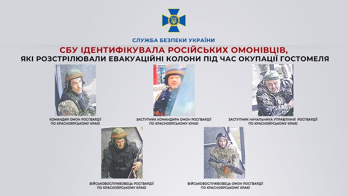 СБУ не назвала ім'я нелюдів, але оприлюднила їх фото