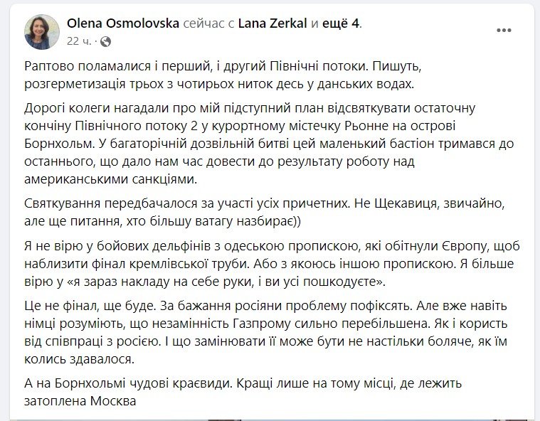 Пост Олени Осмоловської Пост Олени Осмоловської