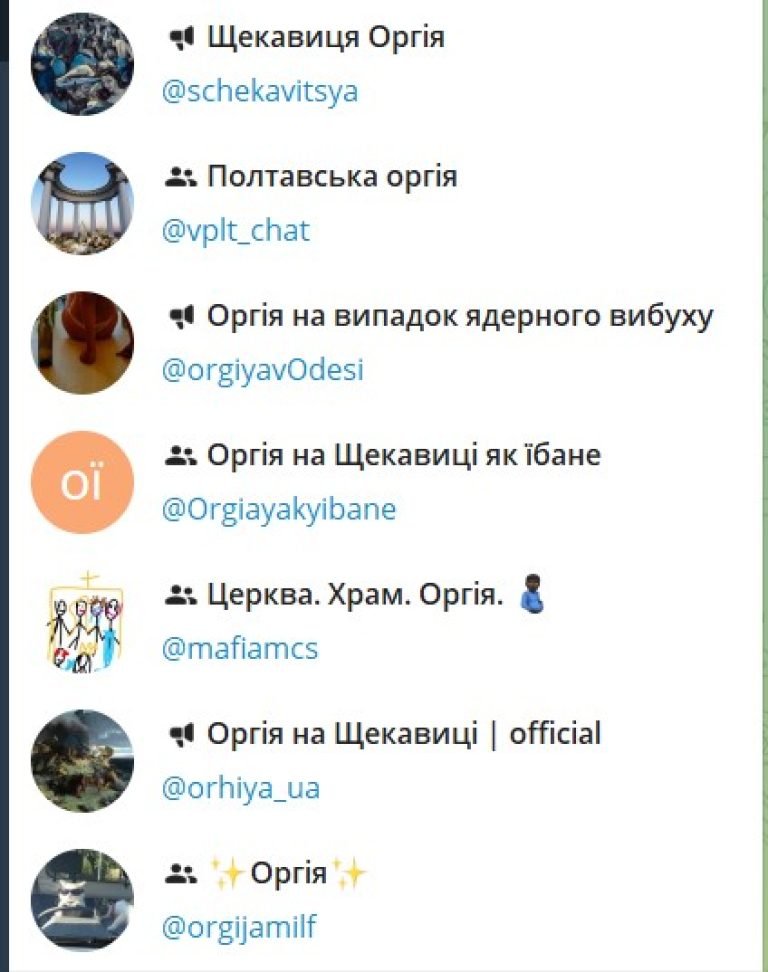 "Оргія на Щекавиці" вийшла на новий рівень: тепер про неї говорять не лише в Telegram-чатах 1