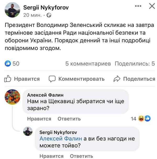 Как «оргия на Щекавице» влияет на украинцев — объяснение психологов 2
