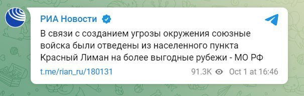 Майорить український прапор: ЗСУ показали перші кадри із Лимана 1